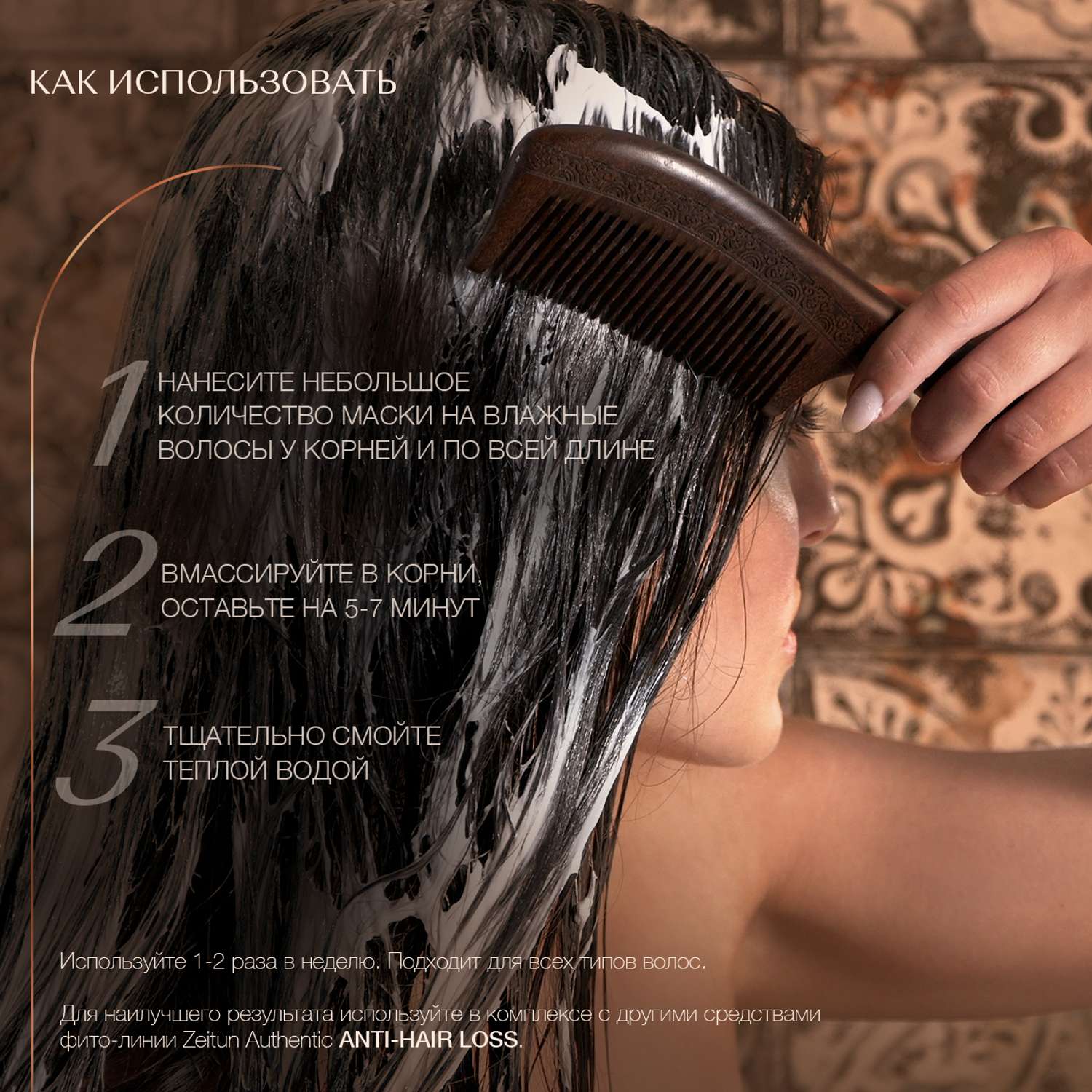 Маски для роста и укрепления волос - Статьи и обзоры | Интернет магазин COSMOHIT