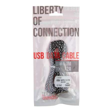 USB кабель Liberty Project для Apple Lightning 8 pin оплетка и металлические разъемы 1м Белый