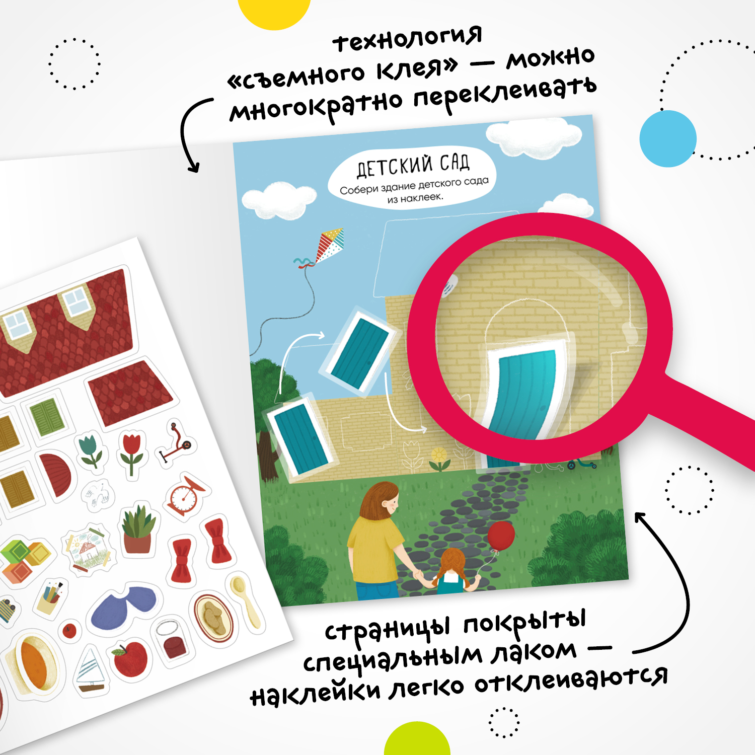 Книга Многоразовые наклейки Детский сад - фото 4