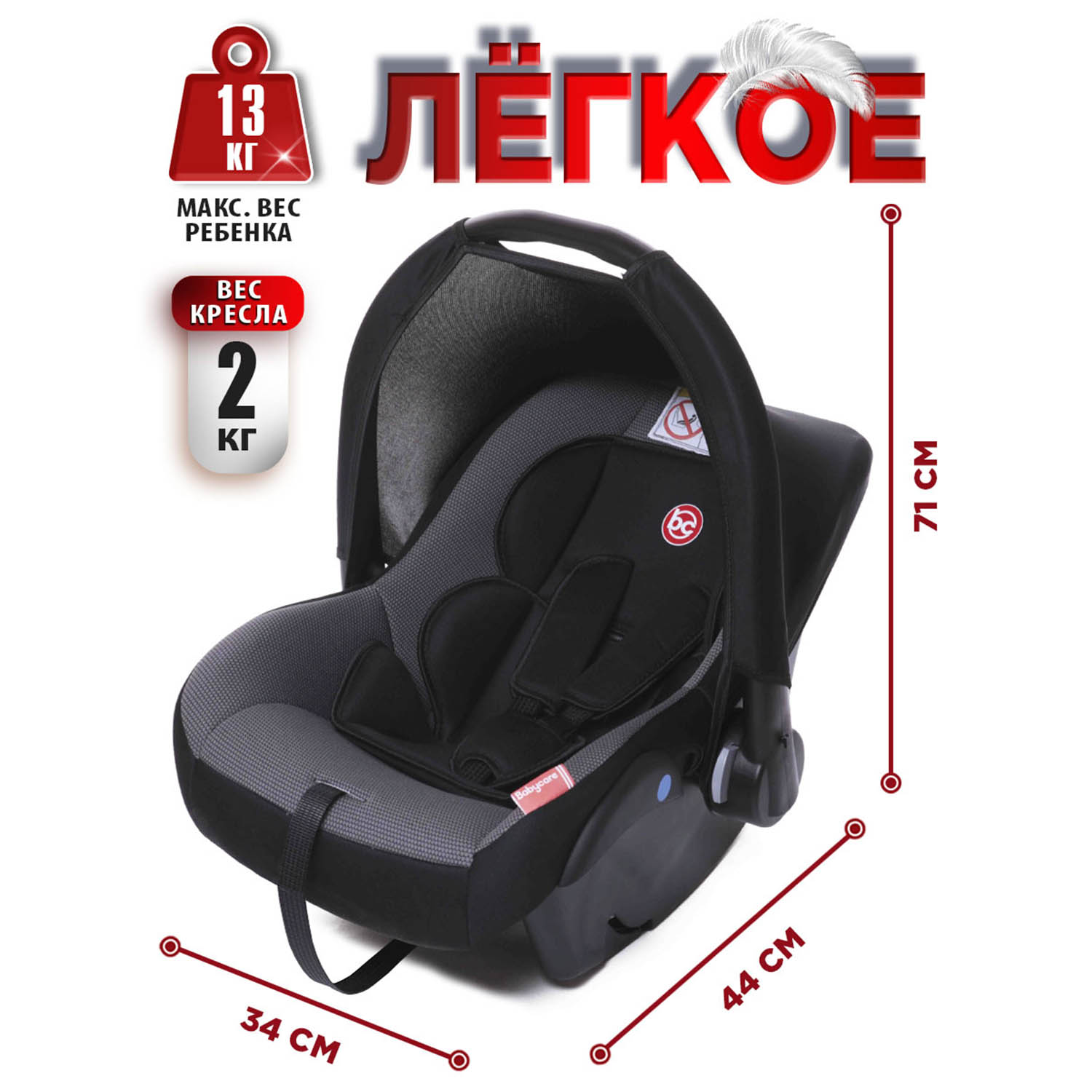 Автокресло BabyCare Lora 0 (0 -13 кг) - фото 10