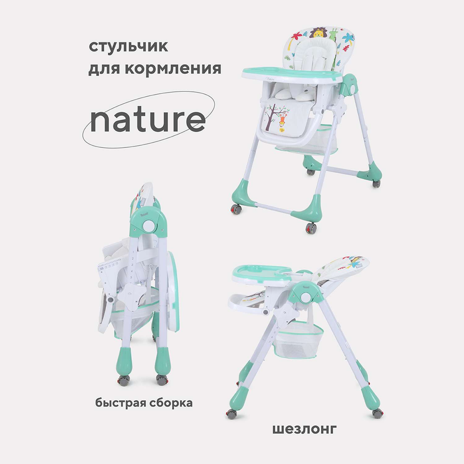 Стол стул nature rh301 blue