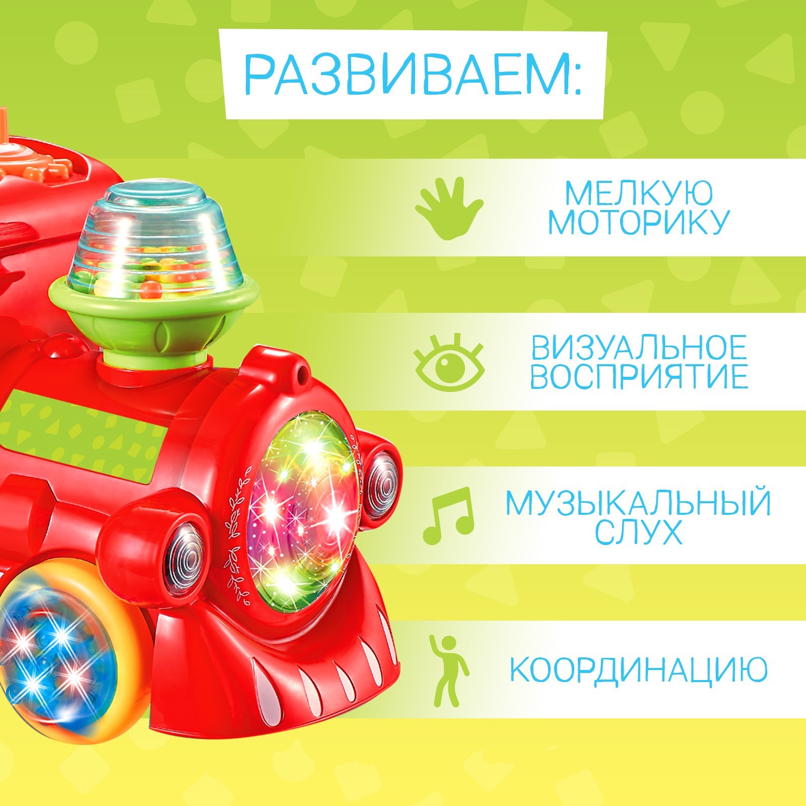 Музыкальная игрушка Zabiaka «Весёлый паровозик» звук свет - фото 2