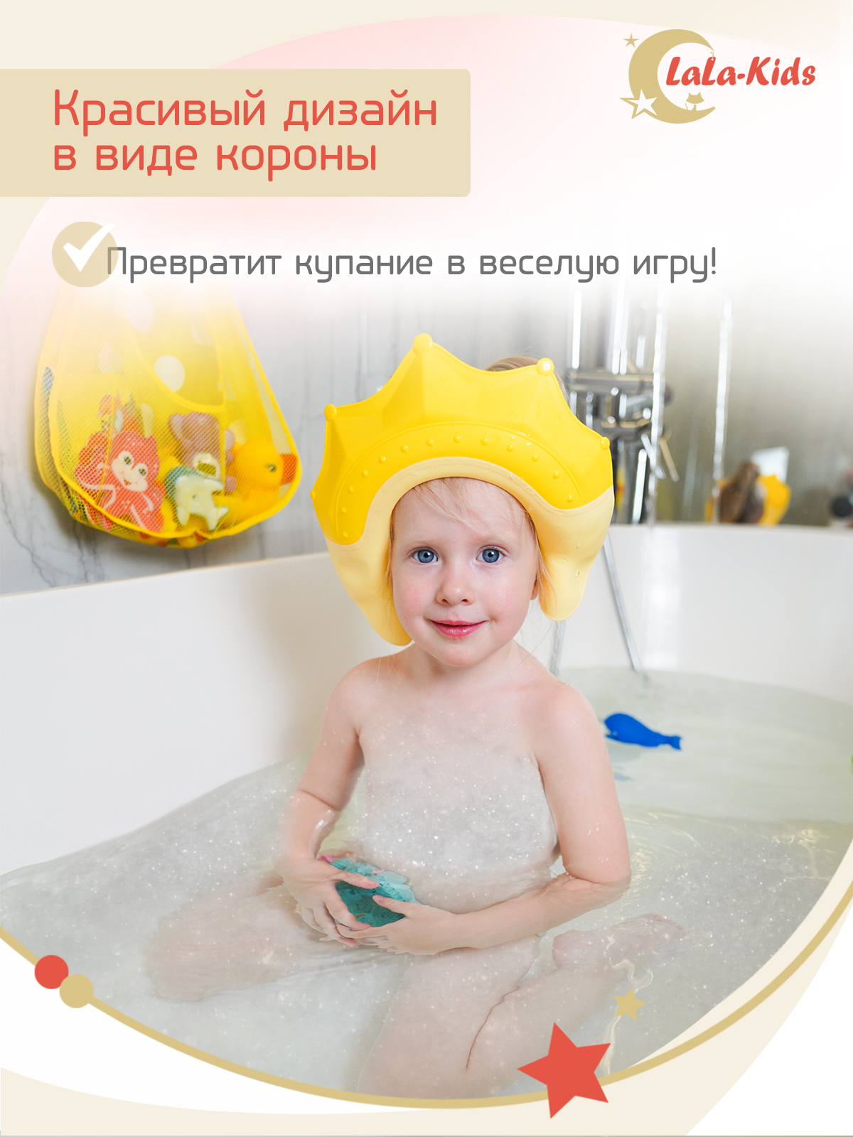 Козырек для купания LaLa-Kids Корона - фото 9