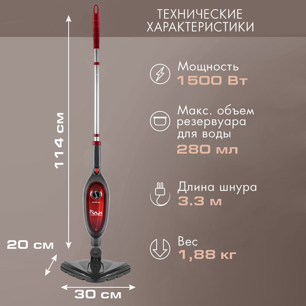 Паровая швабра VLK Rimmini-8100 купить по цене 5453 ₽ в интернет-магазине  Детский мир