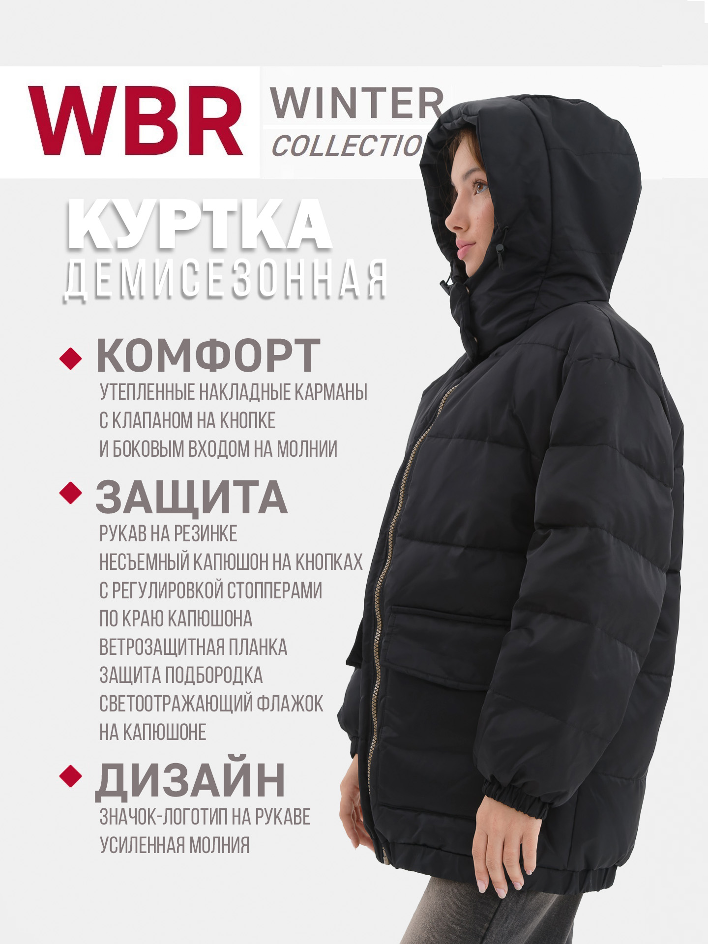 Куртка WBR 72-030 - фото 3