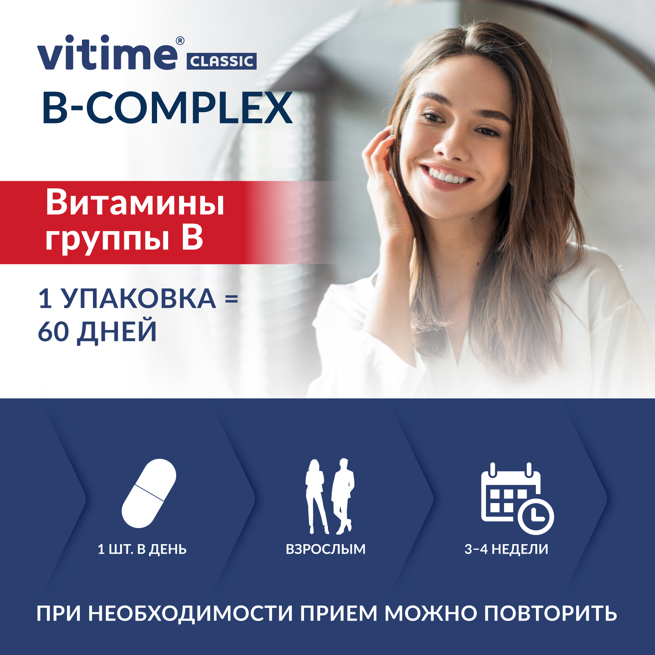 Витамины группы В Vitime капсулы №60 в банке - фото 6