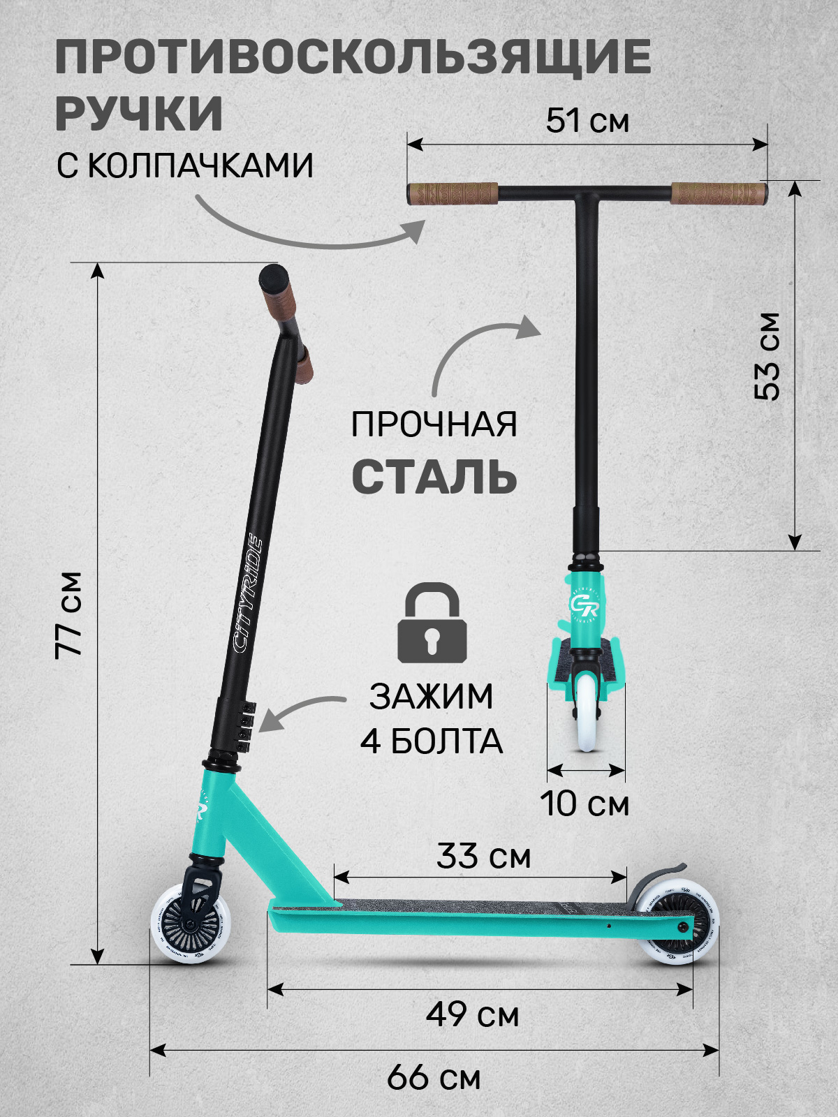 Самокат двухколесный трюковой CITYRIDE Tempo 100/100 - фото 2