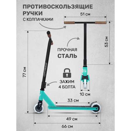 Самокат двухколесный трюковой CITYRIDE Tempo 100/100