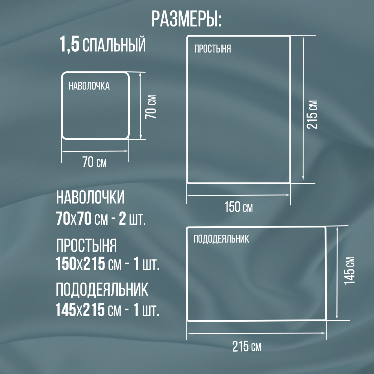 Комплект постельного белья для SNOFF Соммер 1.5-спальный сатин рис.5967-1+5967а-1 - фото 4