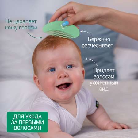 Набор ROXY-KIDS Расческа-щетка детская с мягким ворсом и гребешок
