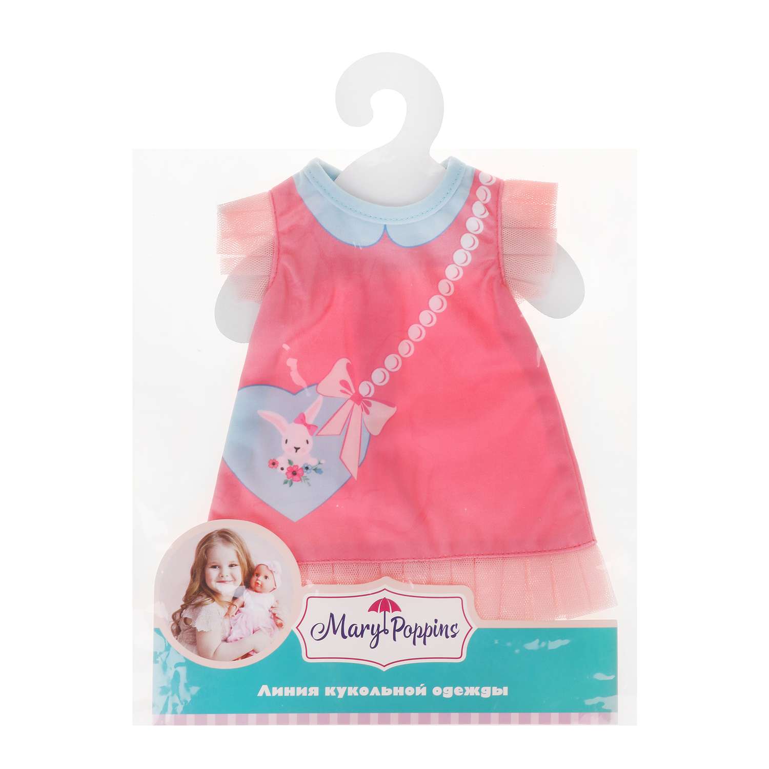 Одежда для кукол Mary Poppins платье Зайка 452182 - фото 2