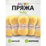 Пряжа для вязания Alize softy 50 гр 115 м микрополиэстер мягкая фантазийная 216 желтый 5 мотков