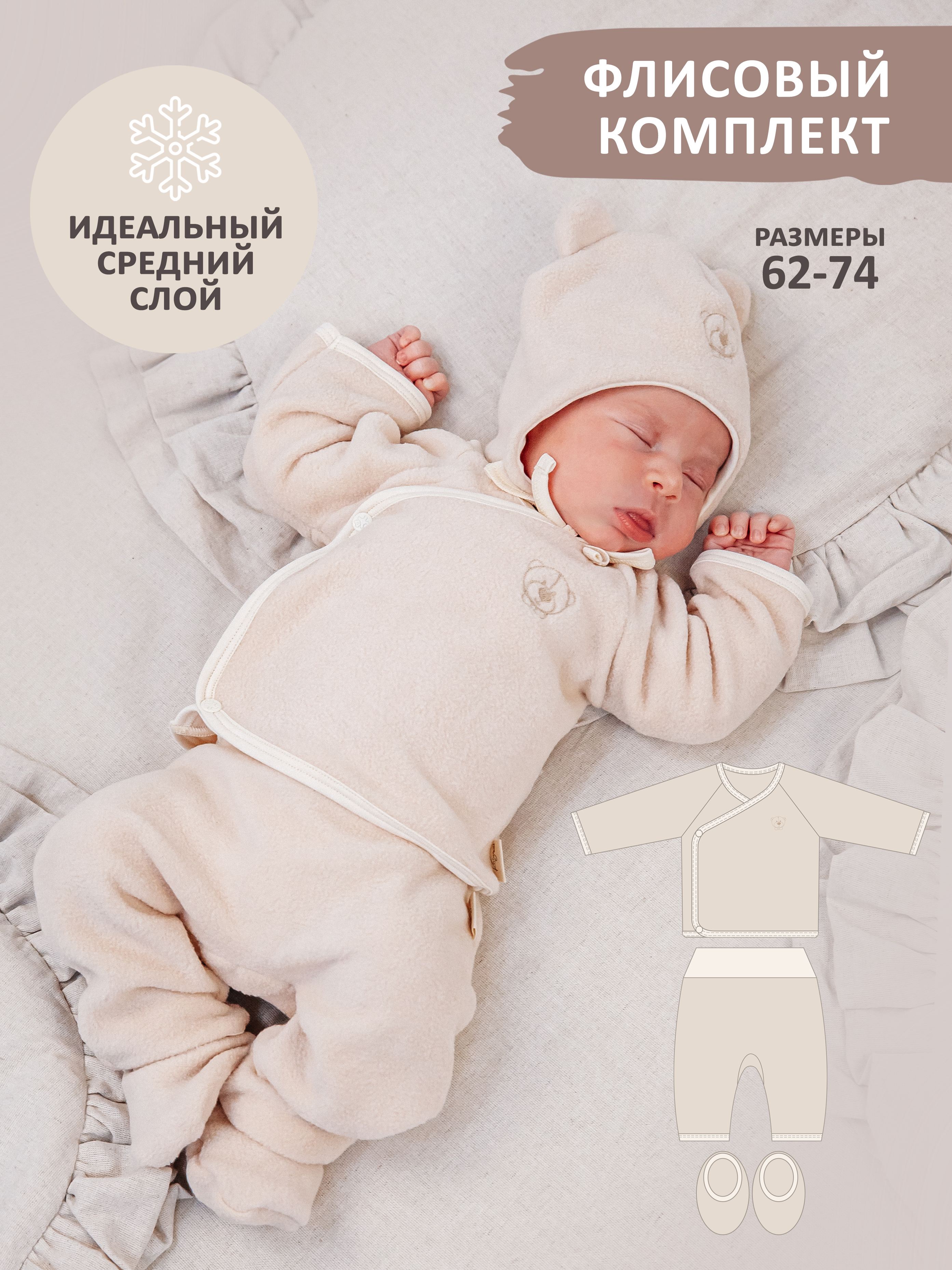 Костюм KIRIYA KIDS 83218 - фото 2