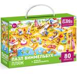 Пазл Виммельбух El BascoKids Пляж 80 элементов