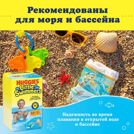 Подгузники-трусики для плавания Huggies Little Swimmers 5-6 12-18кг 11шт