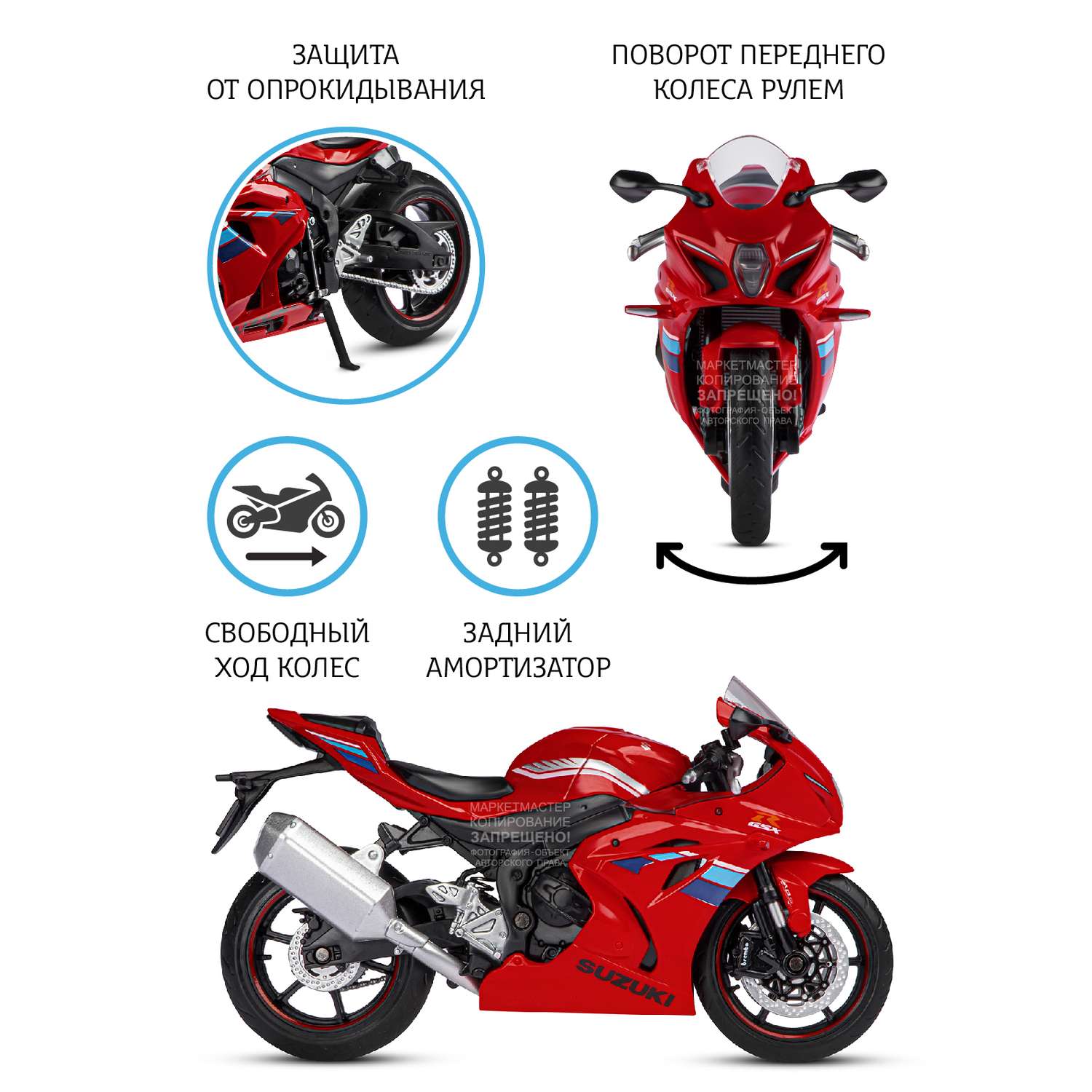 Мотоцикл металлический АВТОпанорама 1:12 Suzuki GSR-R1000 красный свободный ход колес JB1251604 - фото 2