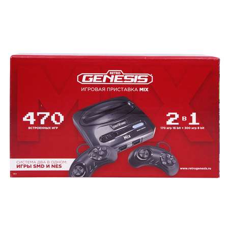 Игровая приставка для детей Retro Genesis Mix 8+16Bit + 470 игр AV 2 проводных джойстика