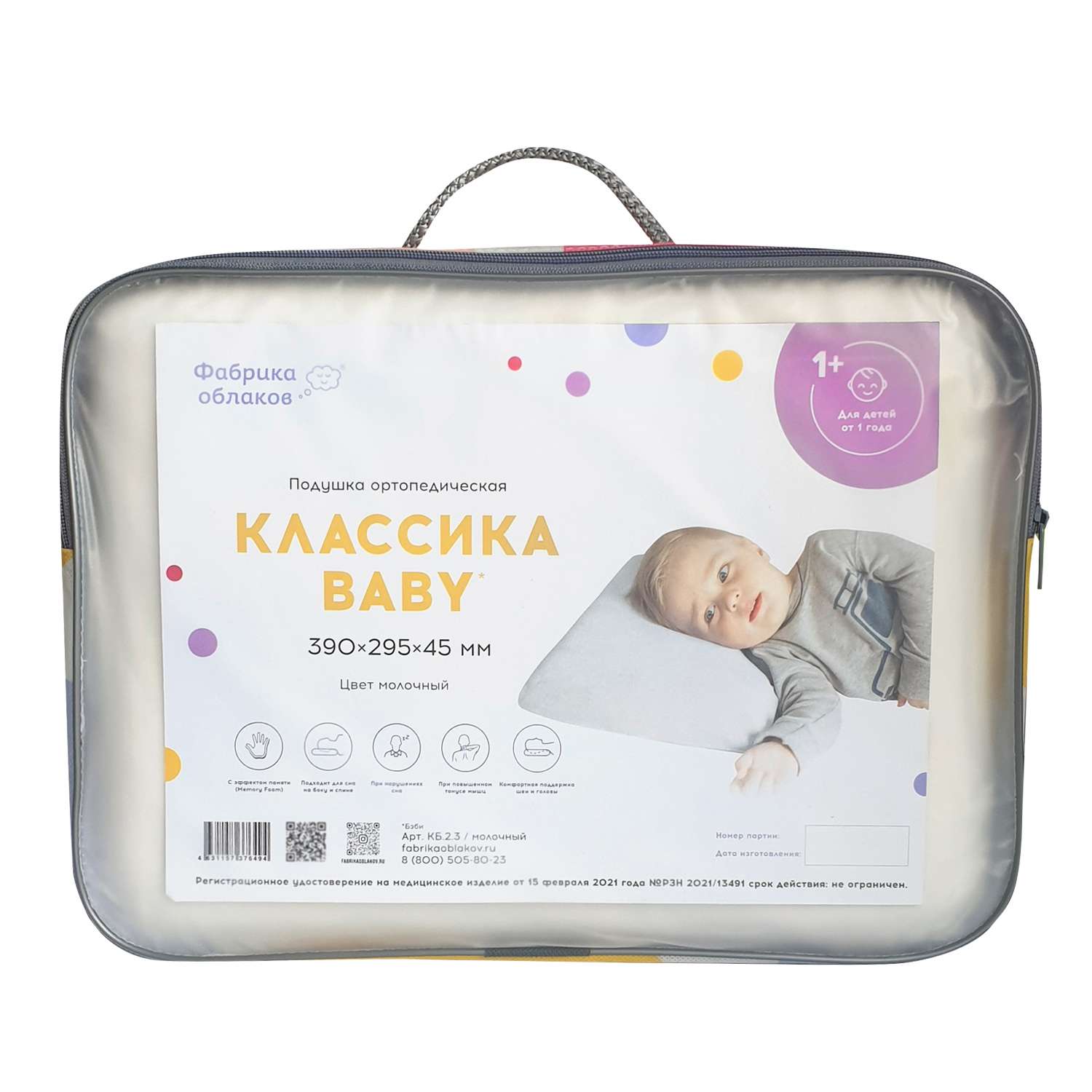 Ортопедическая подушка фабрика. Детская подушка Baby cloud 1+. Фабрика облаков ортопедическая подушка. Фабрика облаков подушка классика голубой Baby 1+. Подушка "классика" детская.