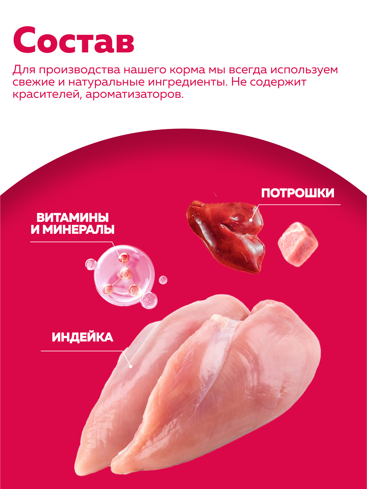Корм влажный Зоогурман SMOLLY DOG Индейка с потрошками, 100 г х 15 шт - фото 4