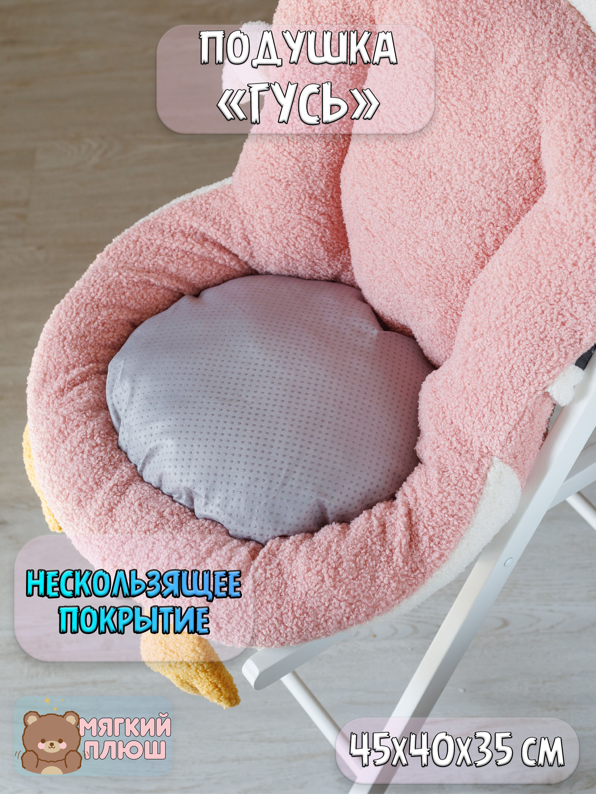 Подушка на стул Гусь Plush Story розовая - фото 2
