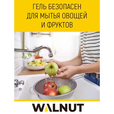 Гель для мытья посуды WALNUT без запаха 1 л