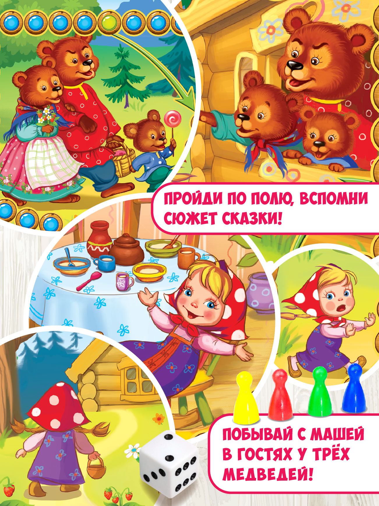 Настольная игра Русский стиль Путешествие по сказке - фото 3