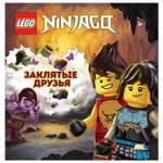 Книга LEGO Рассказы и картинки NINJAGO