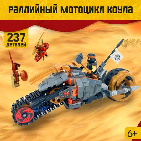 Конструктор LX Раллийный мотоцикл Коула блочный