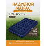 Матрас надувной флоковый Bestway Full односпальный 191х137х22 см