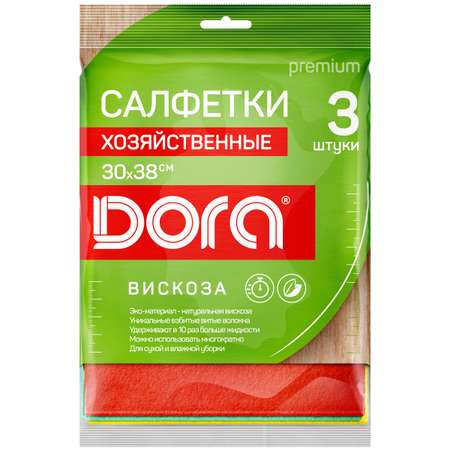 Салфетки из вискозы DORA хозяйственные 30х38 см 3 штуки