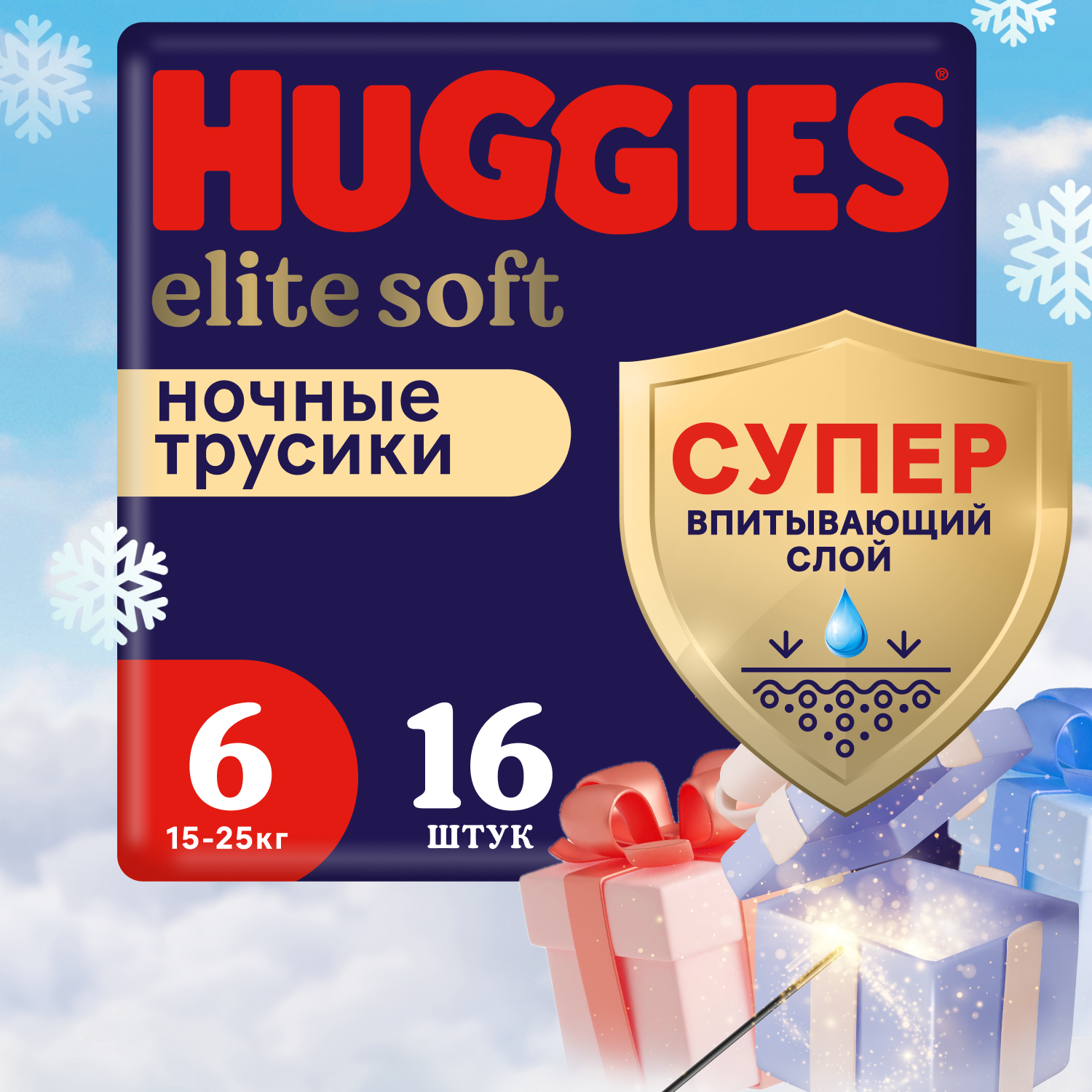 Подгузники-трусики Huggies Elite Soft ночные 6 15-25кг 16шт - фото 1