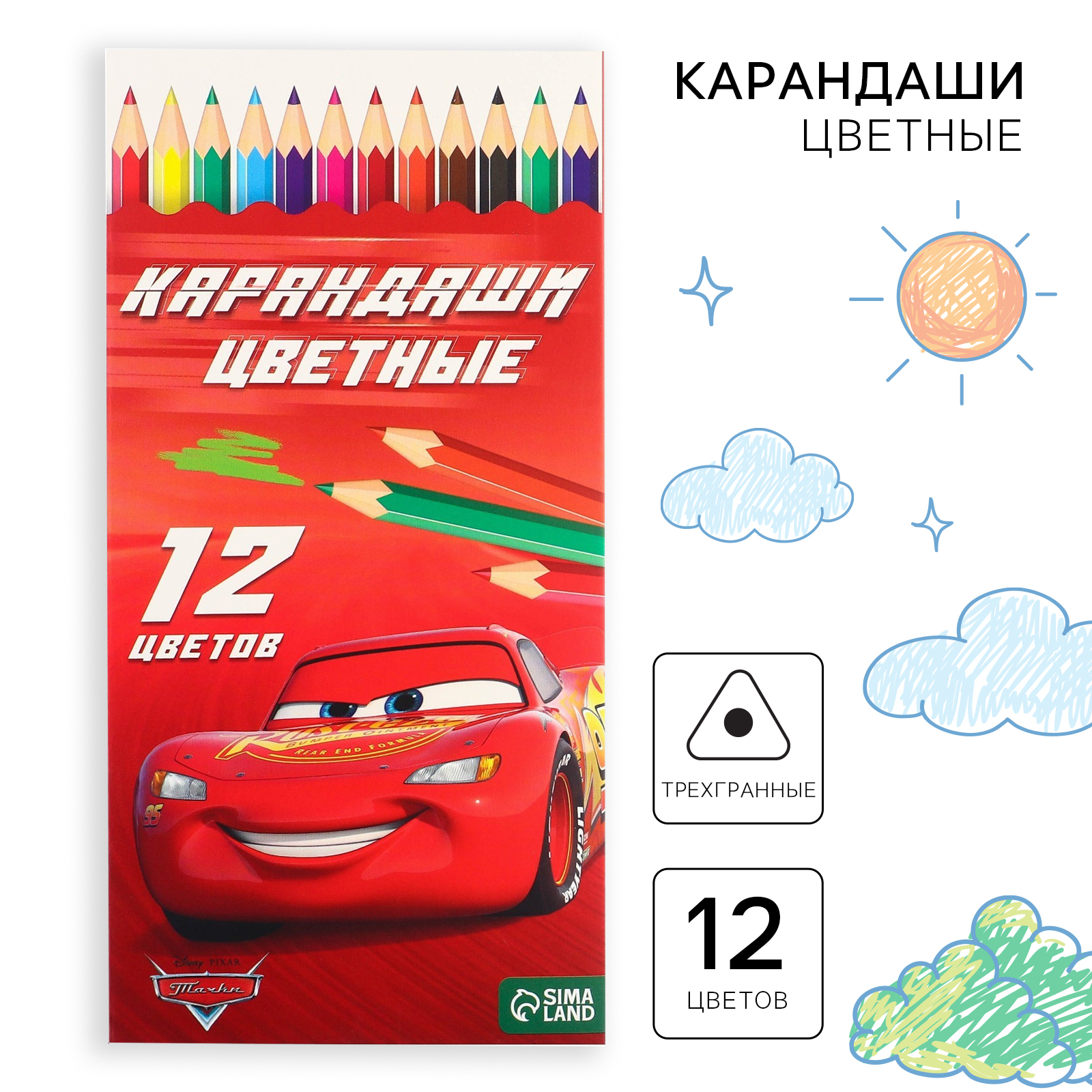 Цветные карандаши Disney 12 цветов, трехгранные, Тачки - фото 1