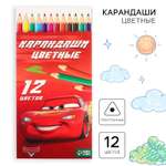 Цветные карандаши Disney 12 цветов, трехгранные, Тачки