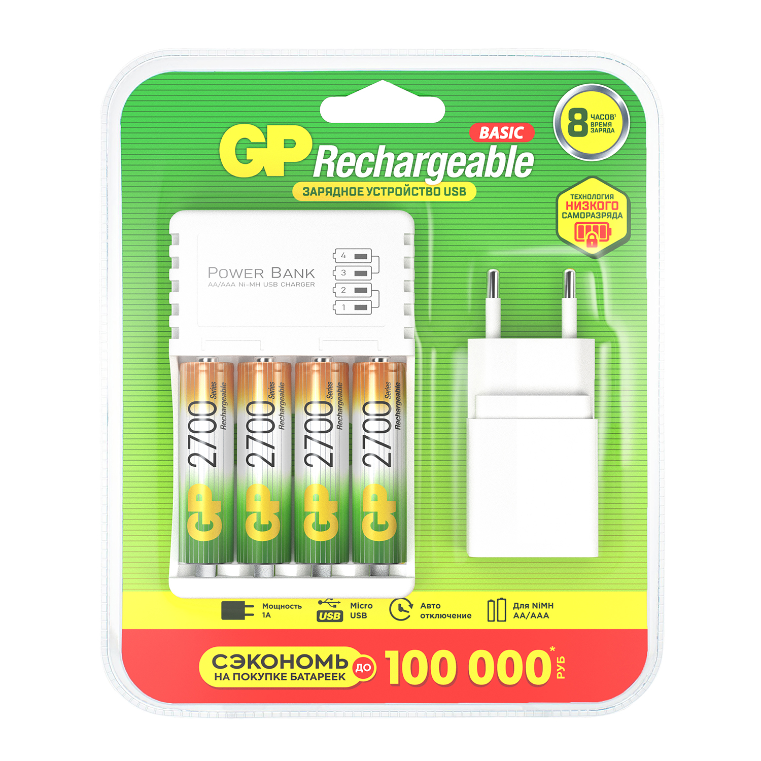 Аккумулятор GP АА HR6 2700мАч 4шт +зарядное устройство 8часов+сетевой адаптер GP 270AAHC/CPBA-2CR4 - фото 5