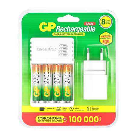 Аккумулятор GP АА HR6 2700мАч 4шт +зарядное устройство 8часов+сетевой адаптер GP 270AAHC/CPBA-2CR4