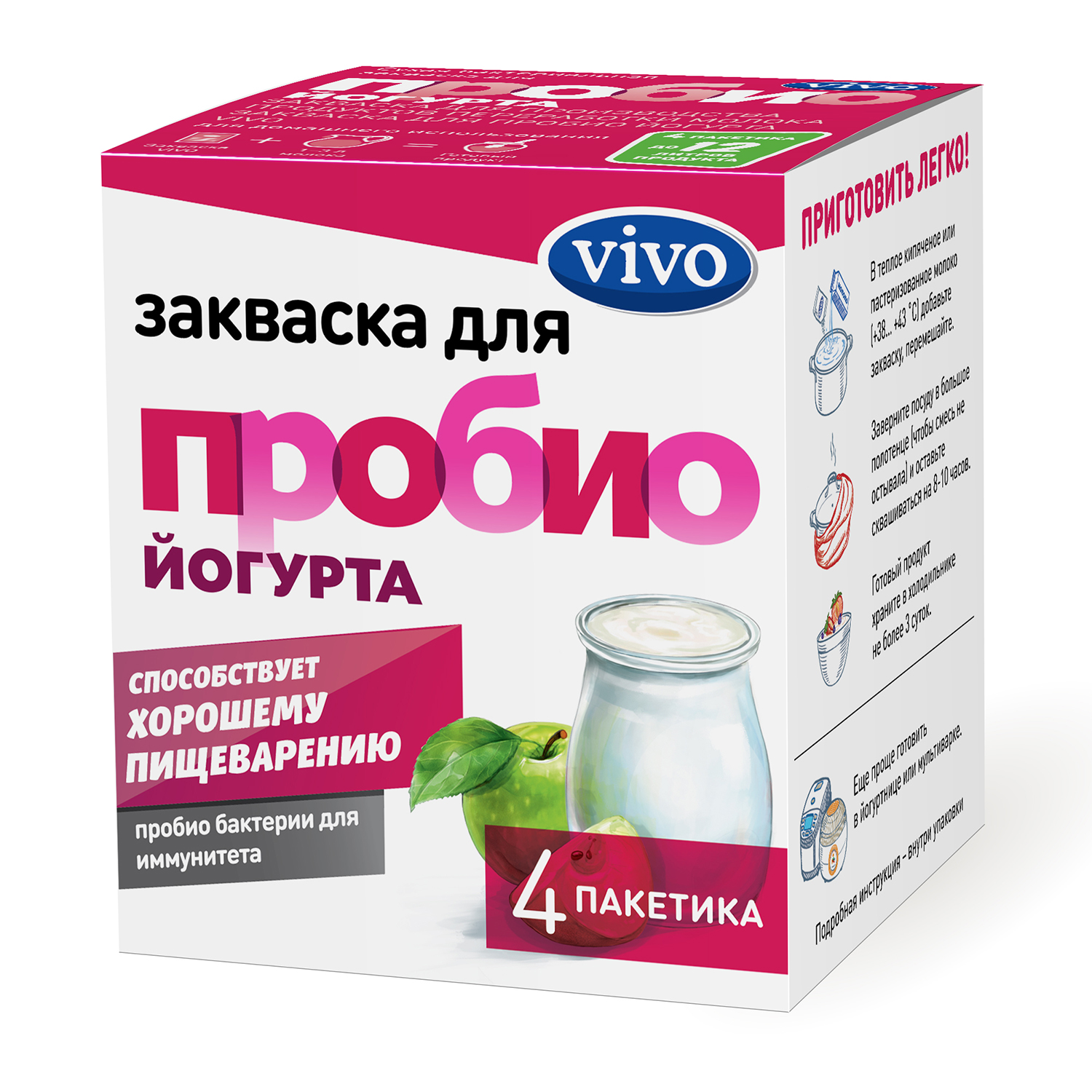 Закваска Vivo для «Пробио йогурта» - фото 1