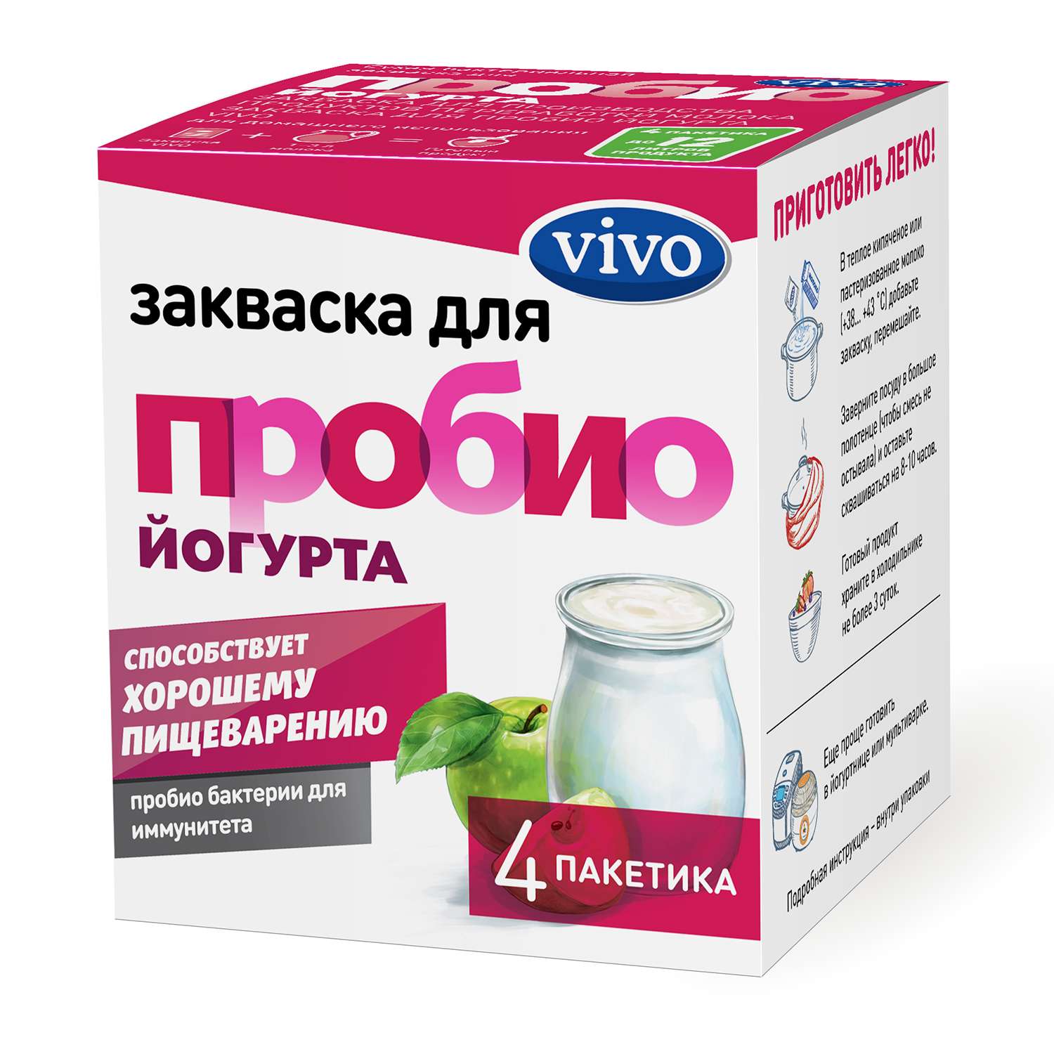 Закваска VIVO для «Пробио йогурта» - фото 1