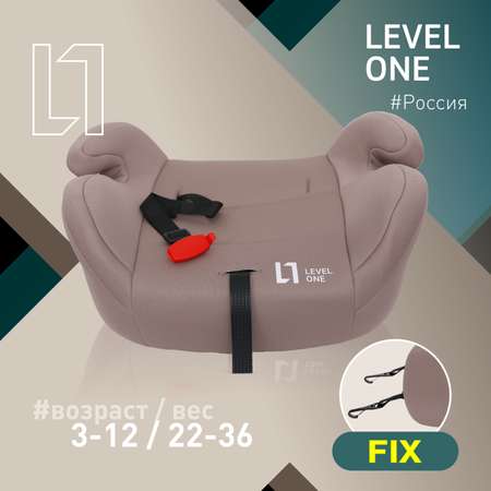 Автокресло Еду-Еду Level One Isofix 3 (22-36 кг)