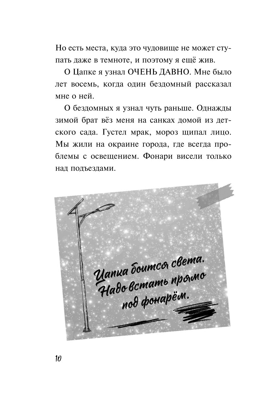 Книга Эксмо Плюшевая голова - фото 6