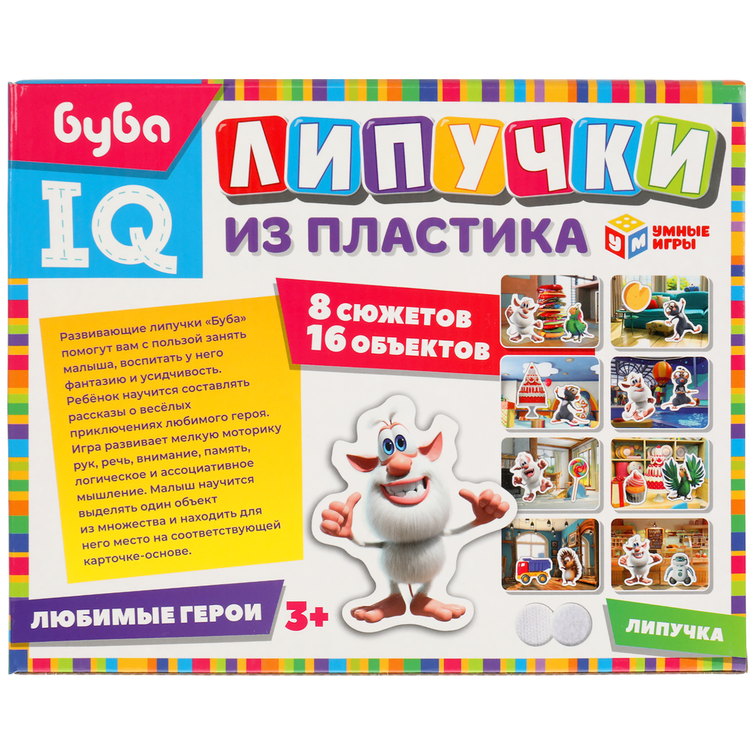 Игра с липучками Умные Игры Любимые герои IQ липучки из пластика Буба - фото 9