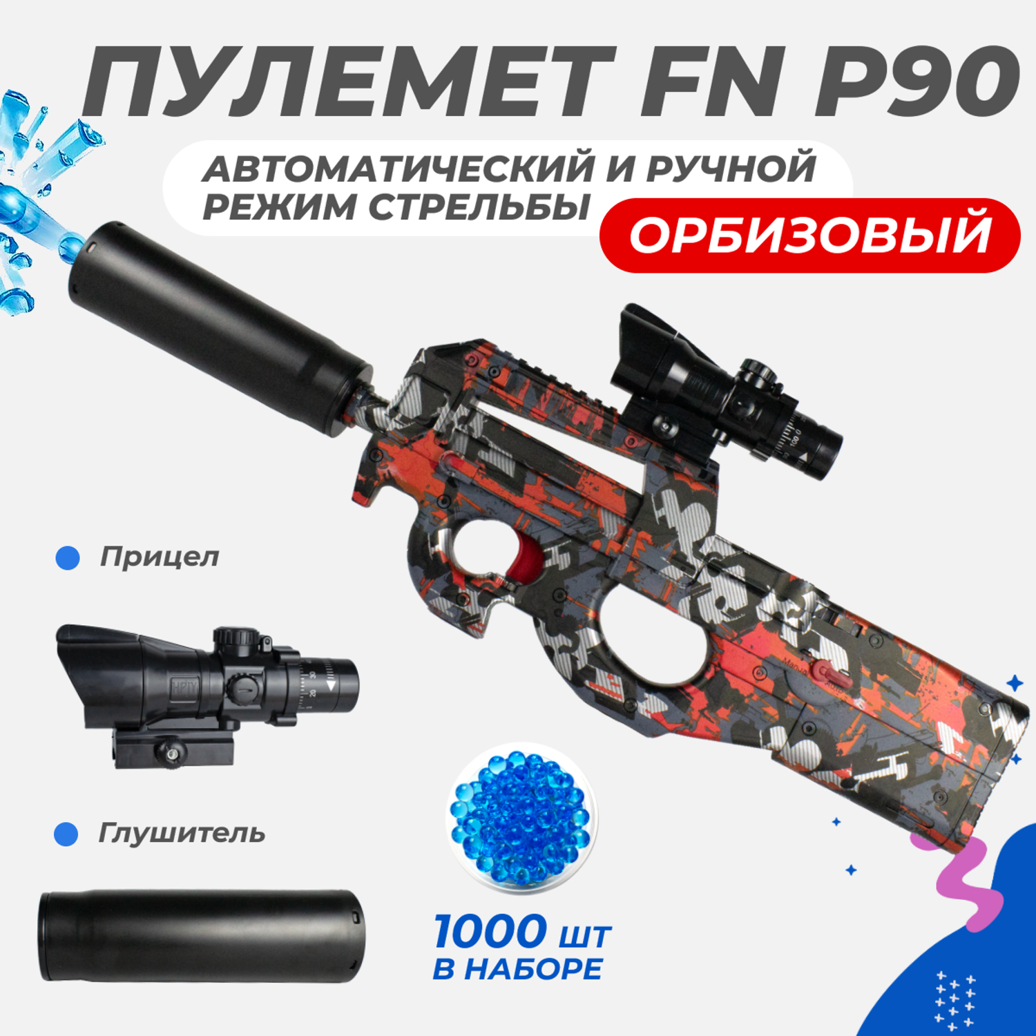 Пистолет-пулемет Story Game P90 - фото 1