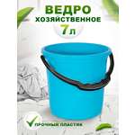 Ведро elfplast хозяйственное Волна 7 л морская волна