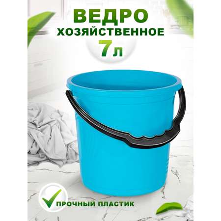 Ведро elfplast хозяйственное Волна 7 л морская волна