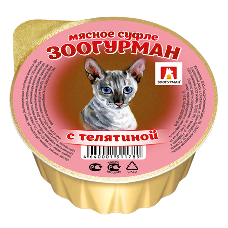 Корм влажный Зоогурман Суфле с телятиной для кошек 100 гр х 20 шт.