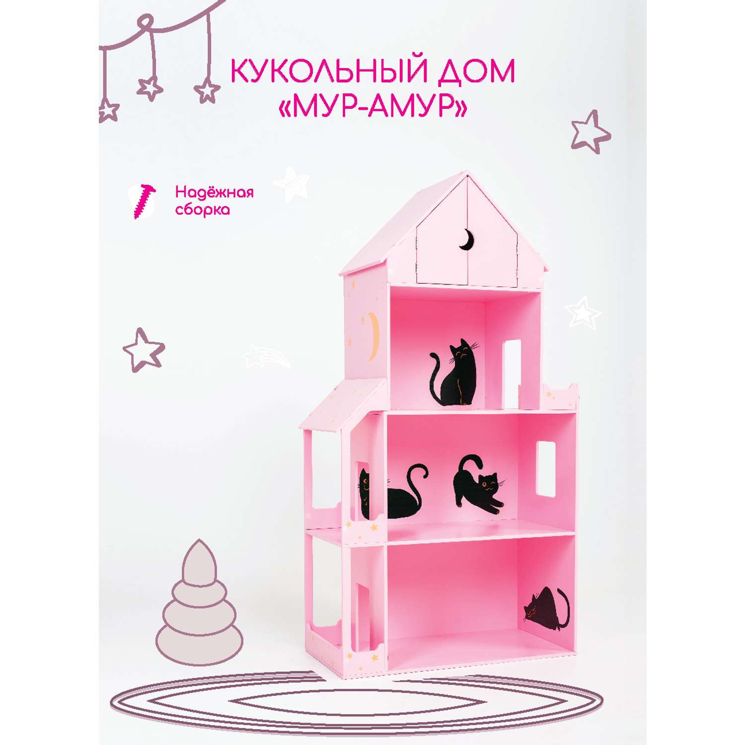 Кукольный домик Alubalu Мур Амур КДММ22 - фото 3