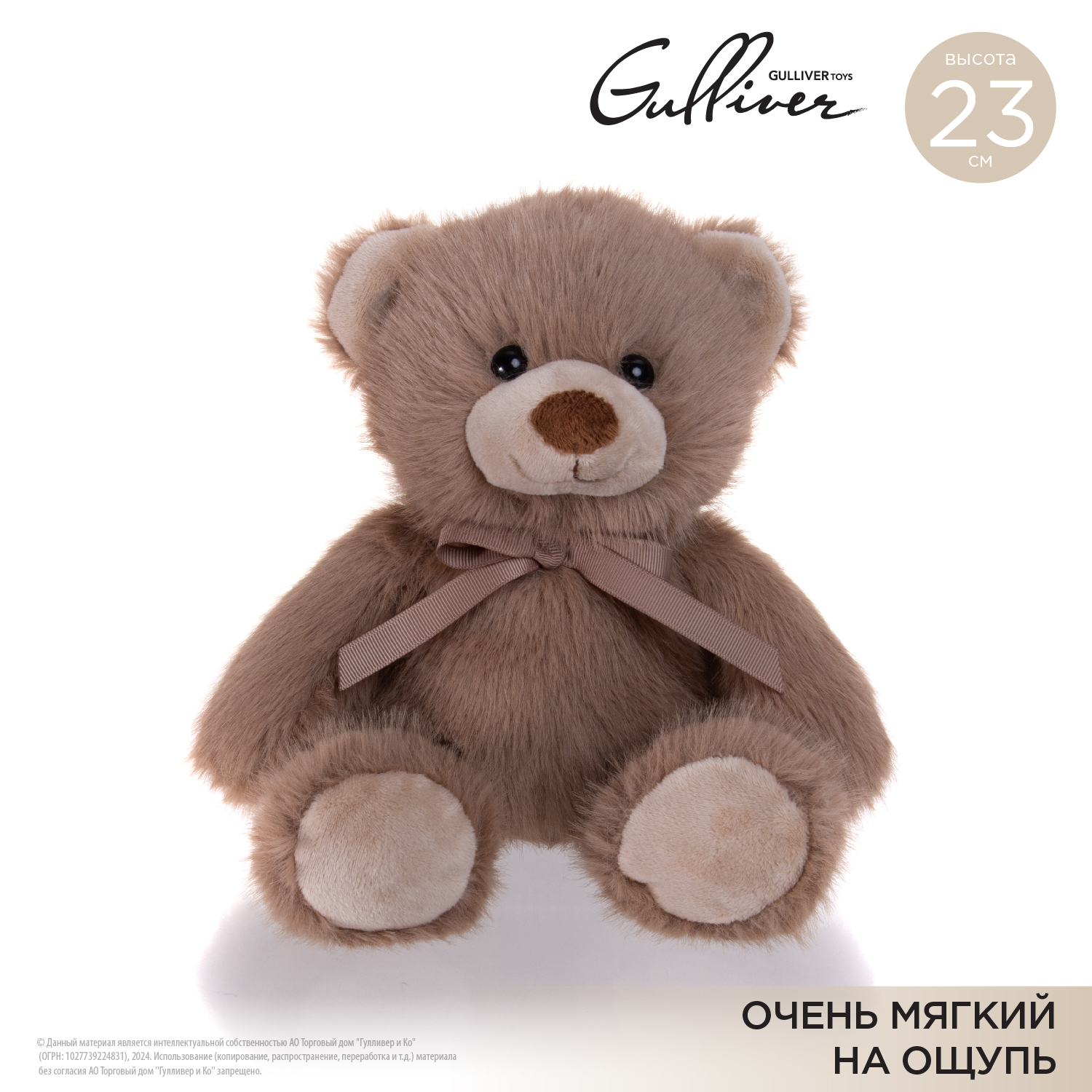 Мягкая игрушка Gulliver Мишка с бантом, 28 см - фото 2