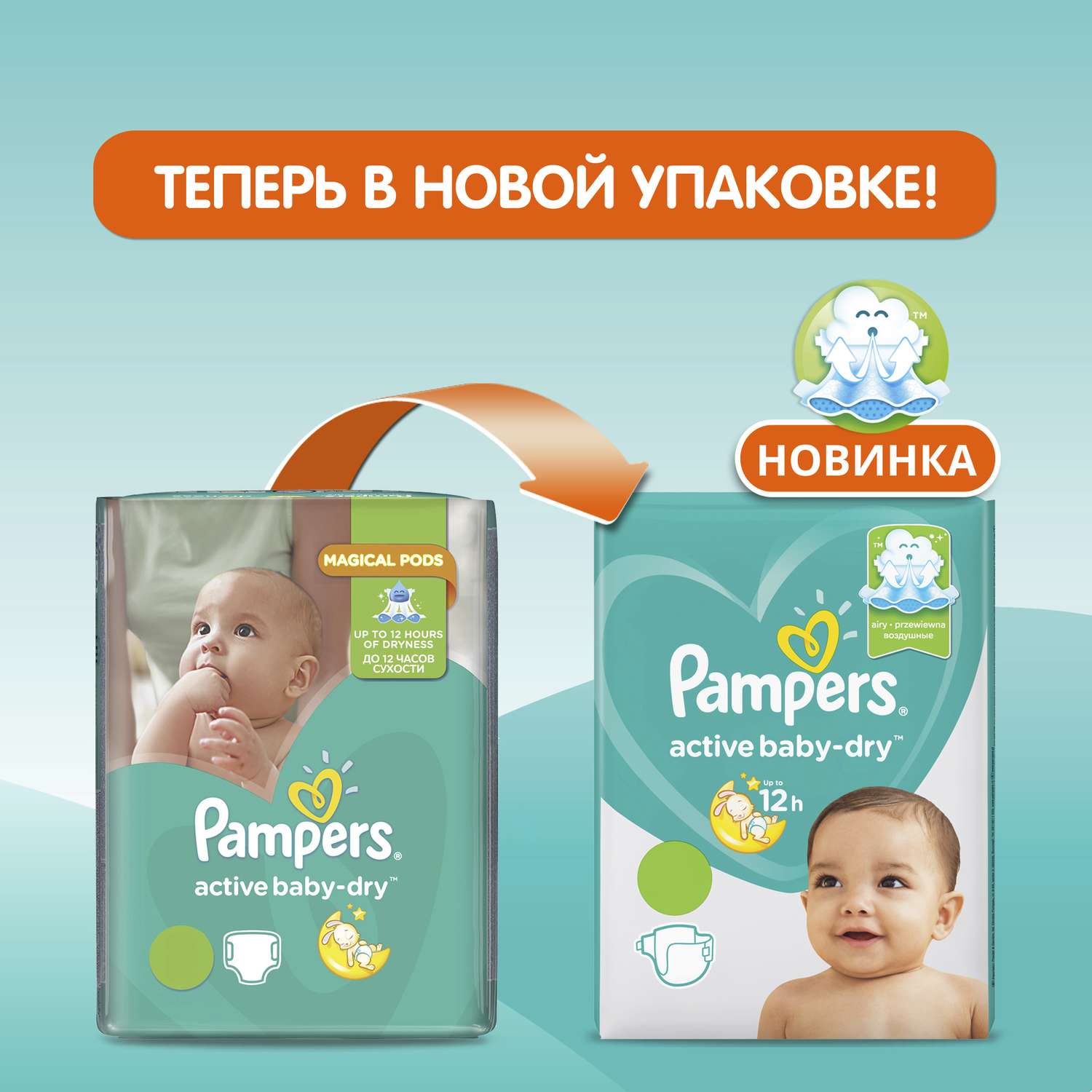 Подгузники Pampers Active Baby-Dry 3 6-10кг 22шт - фото 10