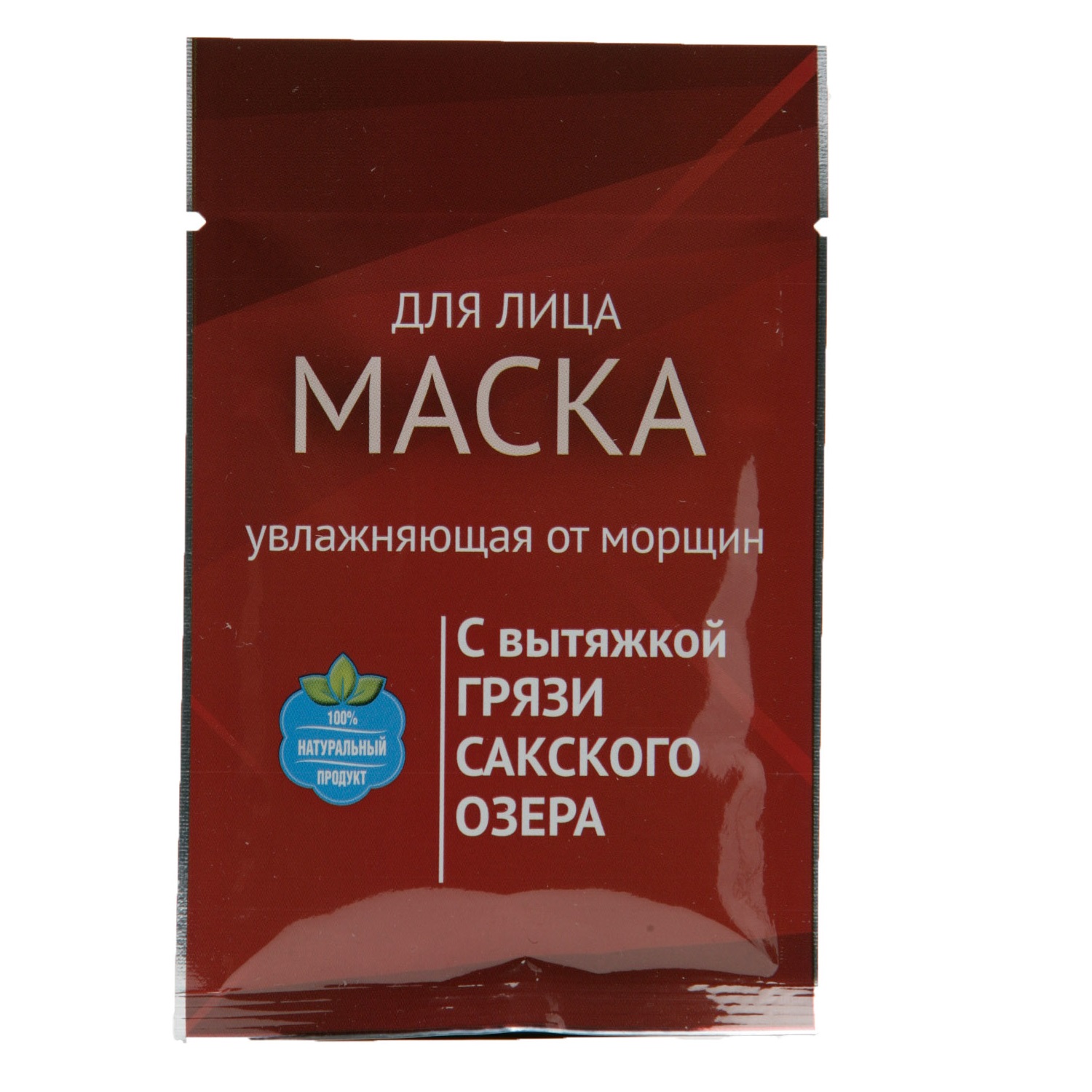 Маска для лица Сакские Грязи Увлажняющая от морщин - фото 1