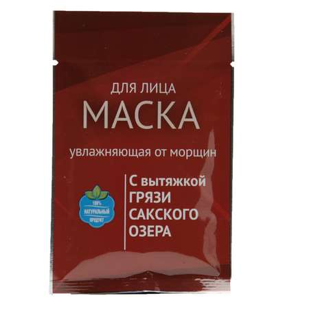 Маска для лица Сакские Грязи Увлажняющая от морщин