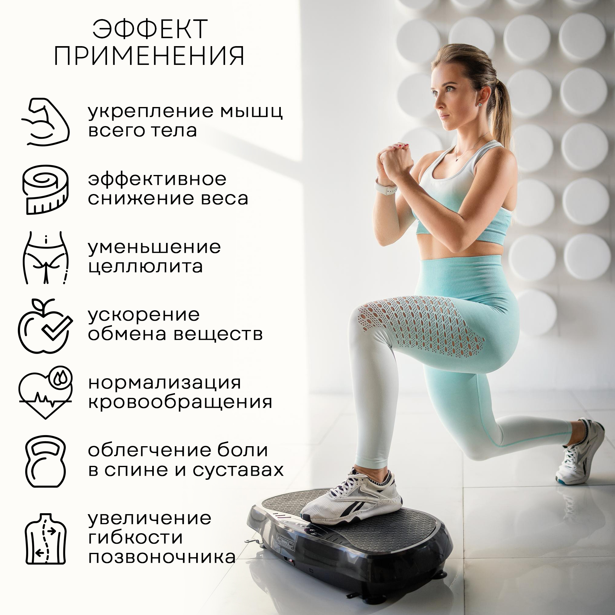 Виброплатформа Planta ультратонкая VP-05 Fitness - фото 2